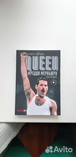 Queen.Наследие