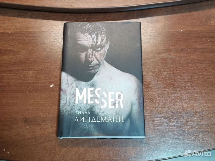 Книга Тилль Линдеманна