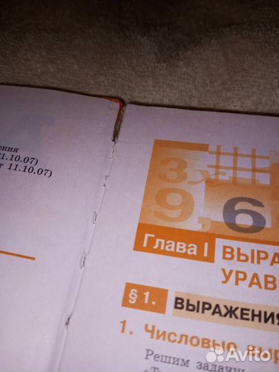 Учебник Алгебра 7 класс Макарычев 