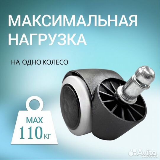 Колеса для офисного кресла 5шт