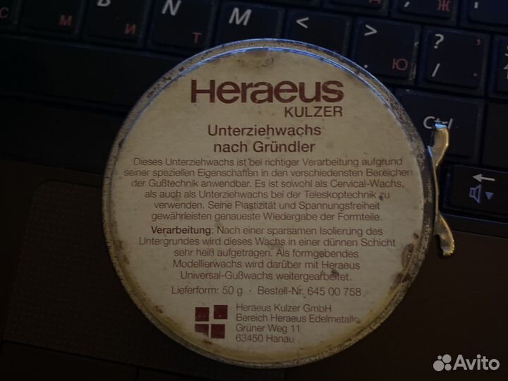 Зуботехнические материалы