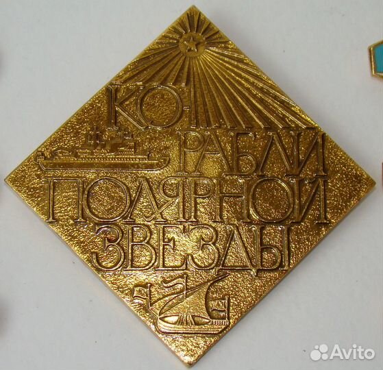 Корабли Полярной звезды