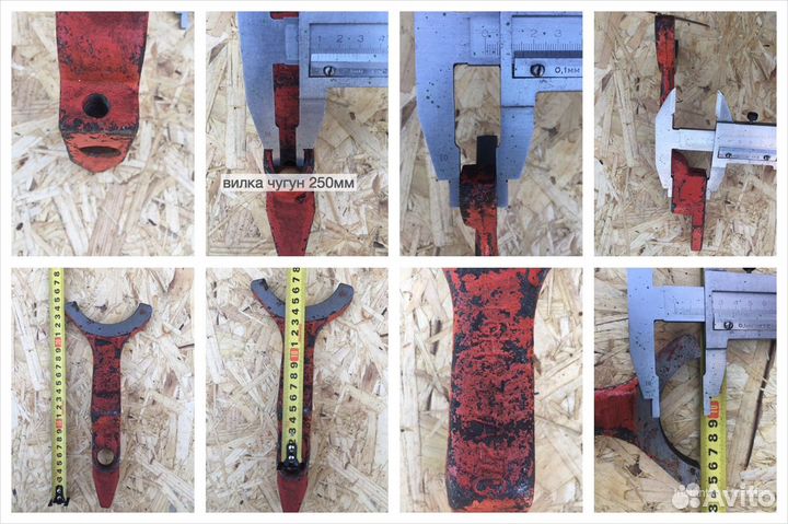 Вилка чугунная