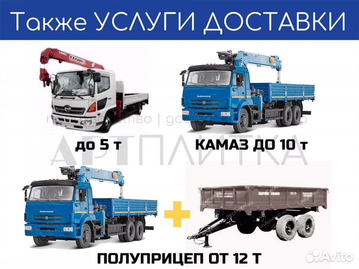 Брусчатка тротуарная плитка