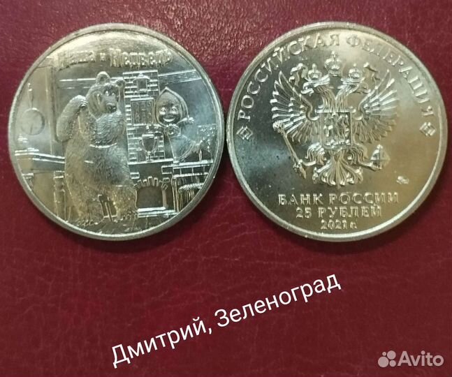 Монеты серии Мультипликация в ассортименте