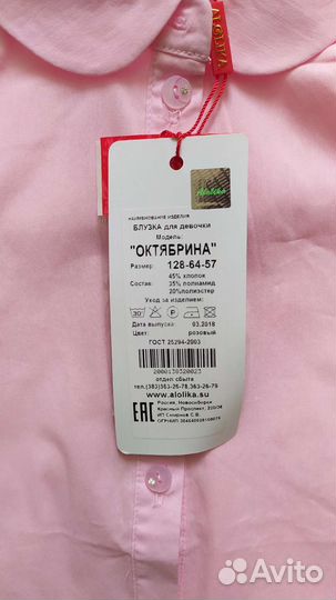 Блузка школьная новая