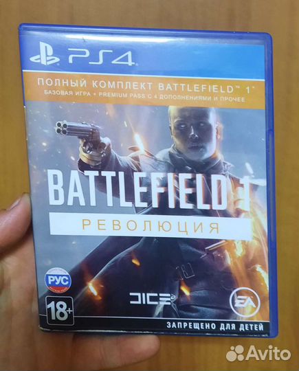Battlefield 1 Революция