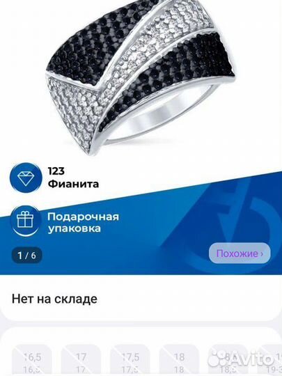 Серебряное кольцо sokolov