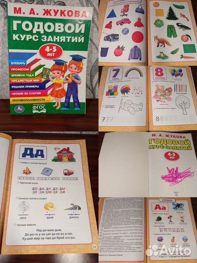 Книги развивающие детские