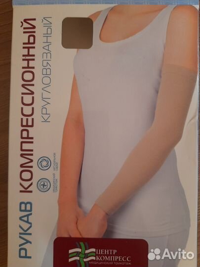 Рукав компрессионный