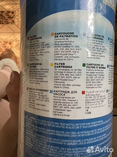 Фильтр-Картридж для насосов Intex