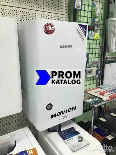 Котлы газовые Navien 50-500кв.м. - (Розн/Опт)