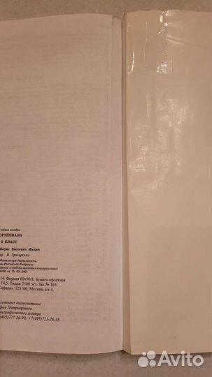 Фортепиано Б. Милич 2 класс