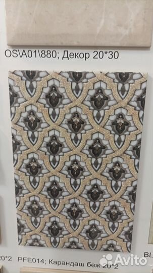 Керамическая плитка Эль-Реаль под мрамор 20*30