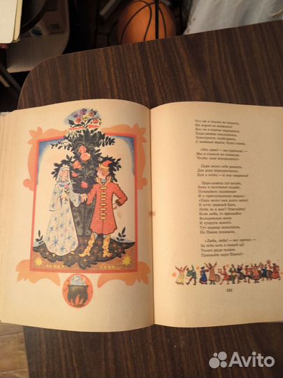 Детская книга сказок и рассказов периода СССР