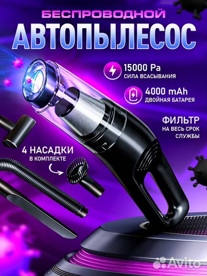 Автопылесос беспроводной аккумуляторный черный 200