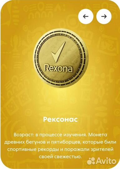 Монеты пятерочка. Магазин сокровищ