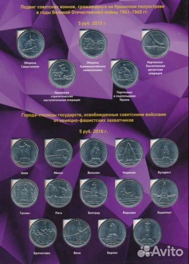 Полный набор монет 