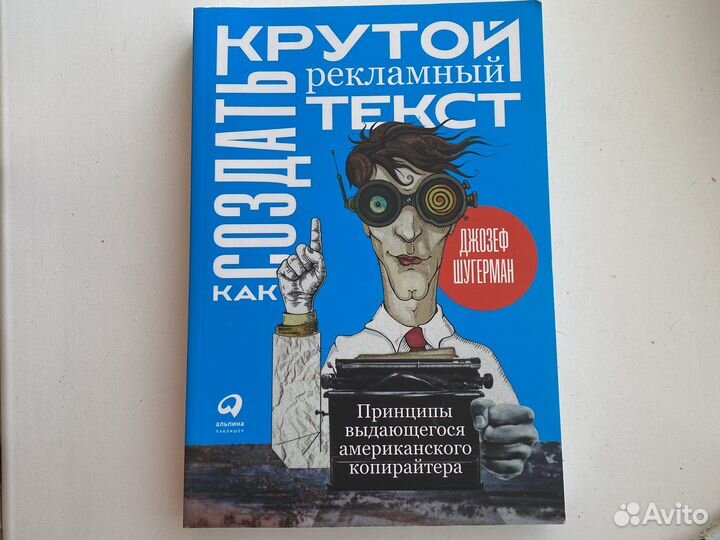 Книга о корирайтинге