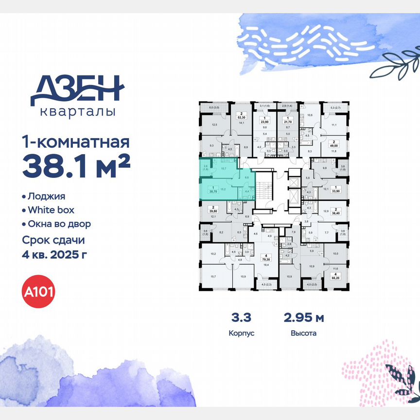 1-к. квартира, 38,1 м², 16/16 эт.