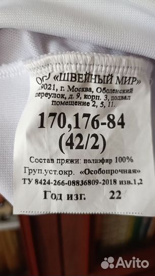 Белая рубашка 
