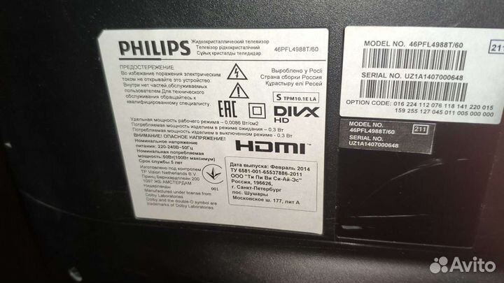 Телевизор philips