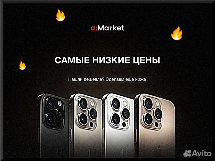 iPhone 13 Pro, 256 ГБ