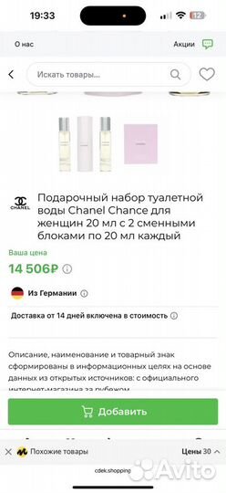 Парфюм Chanel,Dior Jador,Poison Pure, редкость