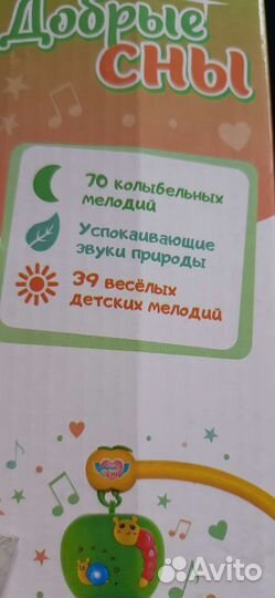 Мобиль в кроватку с проектором и 70 мелодиями