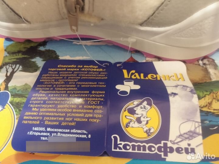 Валенки детские новые