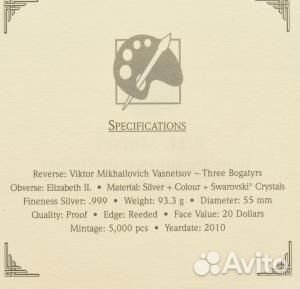 О-ва Кука 2010. Три богатыря. Ag999 93.3 гр