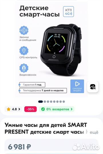 Детские смарт часы