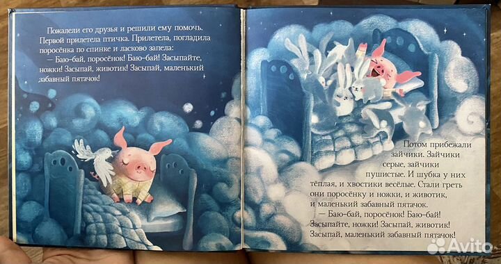 Ульева сонные сказки