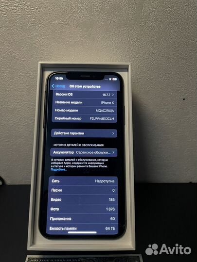 iPhone X, 64 ГБ