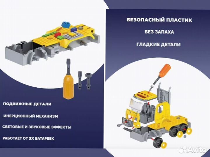 Детский самосвал/Конструктор. Артикул: 2151