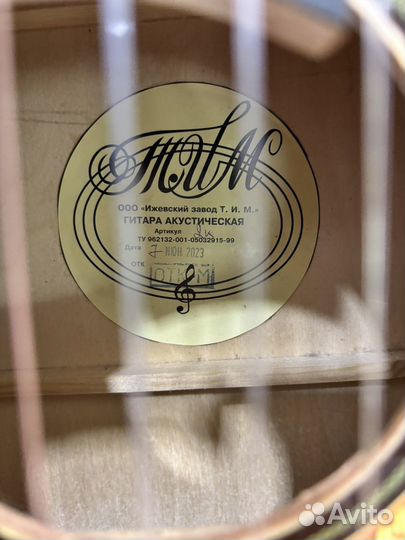 Акустическая гитара бу