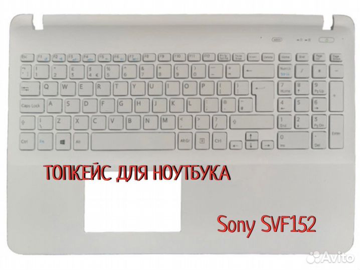 Новый топкейс для Sony SVF152