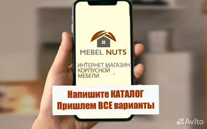 Шкаф распашной