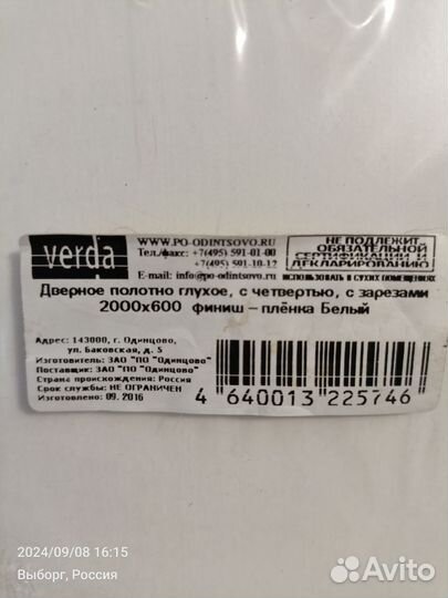 Дверное полотно 60 200