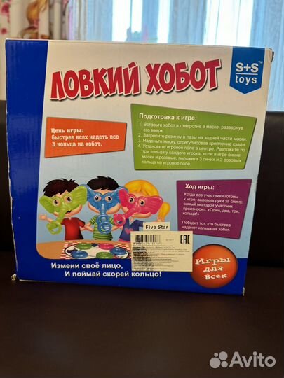 Детские настольные игры