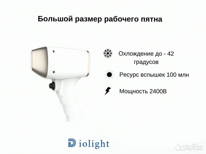 Лазерный аппарат Диолайт UltraMax 2400xz