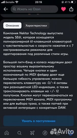 Nektar se61 USB midi