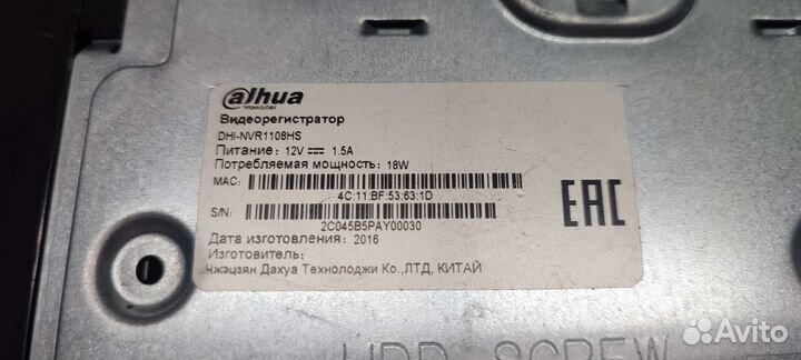 Система видеонаблюдения бу