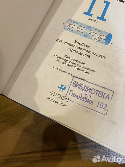 Учебник по информатике 11 класс Угринович