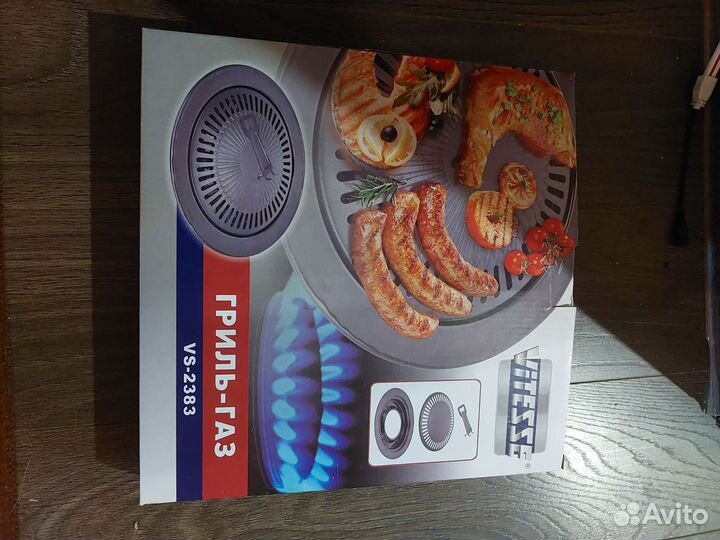 Газовый гриль