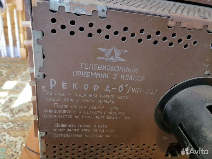 Ретро-телевизор рекорд-6 из СССР