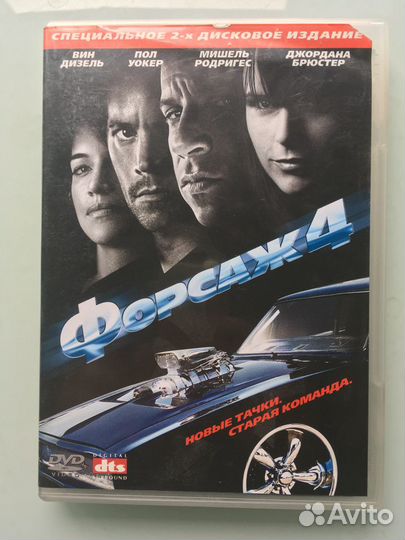 Форсаж 4 (2009) - Фильм на DVD диске