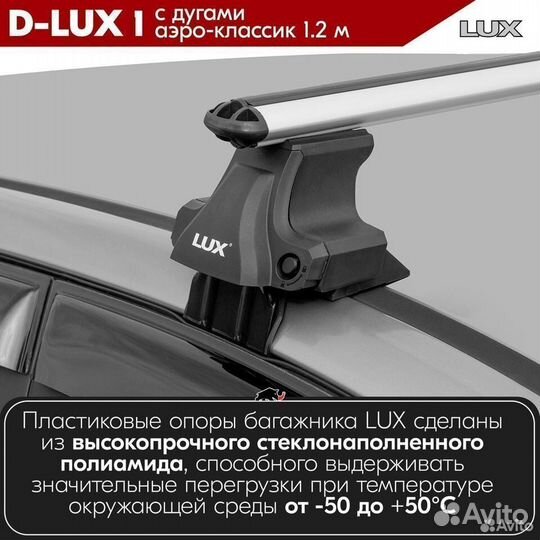 Багажник D-LUX 1 Silver Skoda Superb 1 2002-2008