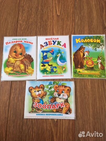 Детские книжки для малышей пакетом
