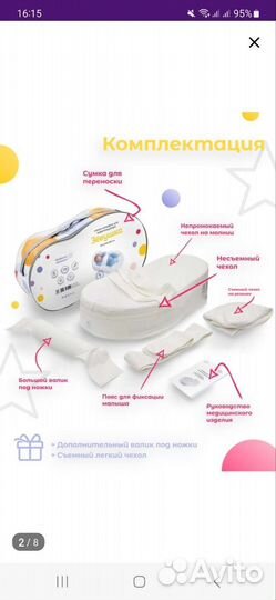 Кокон Зевушка